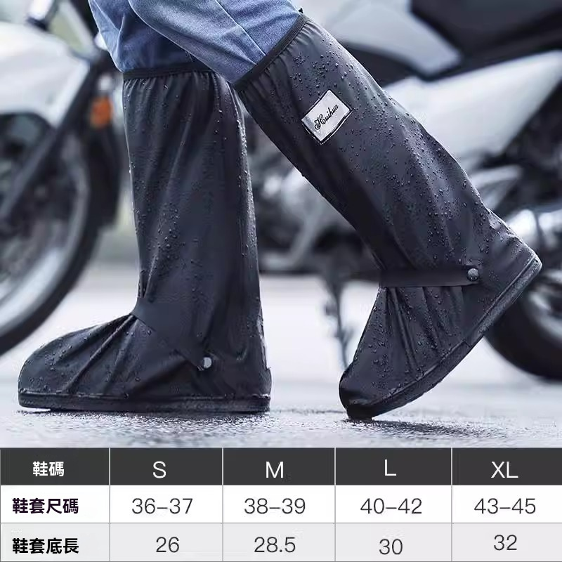 高位防水雨鞋套 雙面壓膠 嚴密防水 高位防水雨鞋套 雙面壓膠 嚴密防水